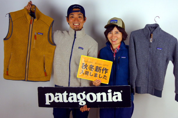 パタゴニア2018年秋冬新作フリース