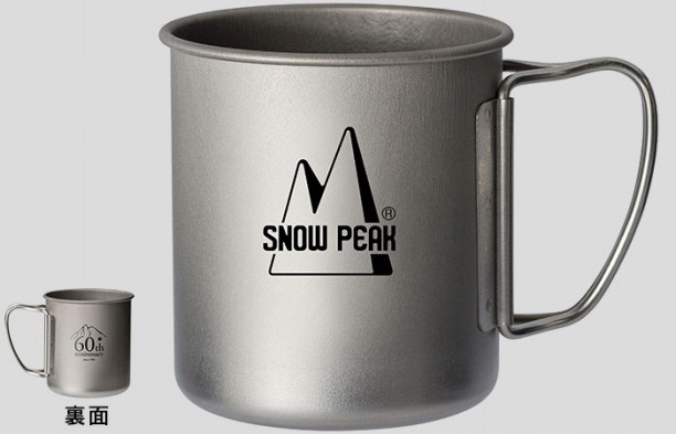スノーピーク60周年記念数量限定アイテム 