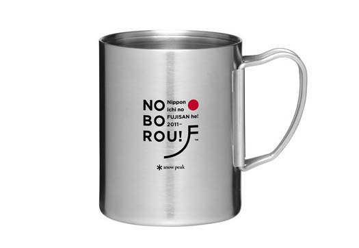  peak (スノーピーク) クッカー 東北の高校生の富士登山 限定 スノーピーク 田部井淳子基金