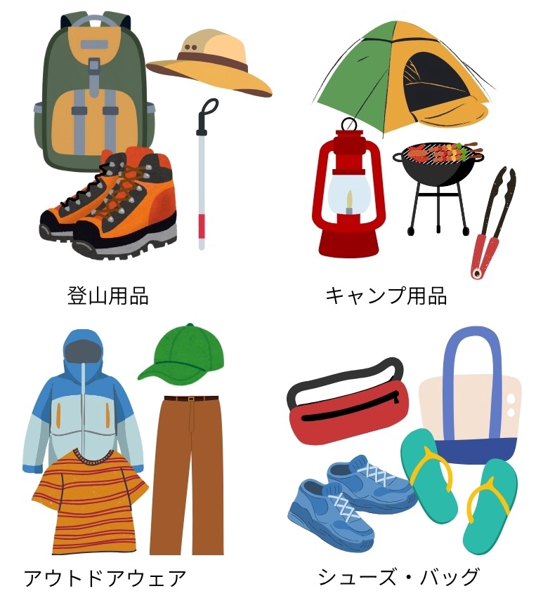 松山のアウトドアショップ｜登山用品・キャンプ用品・アウトドアウェア