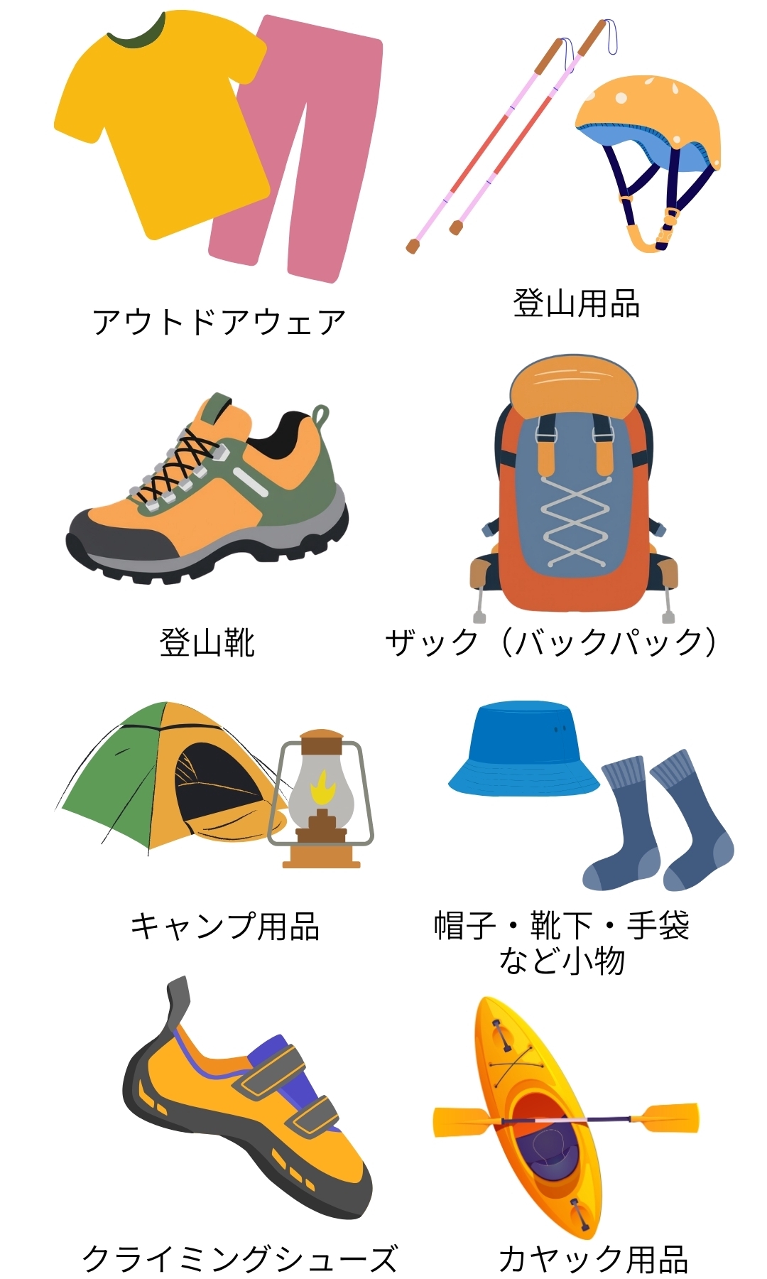 松山のアウトドアショップ｜登山用品・キャンプ用品・アウトドアウェア