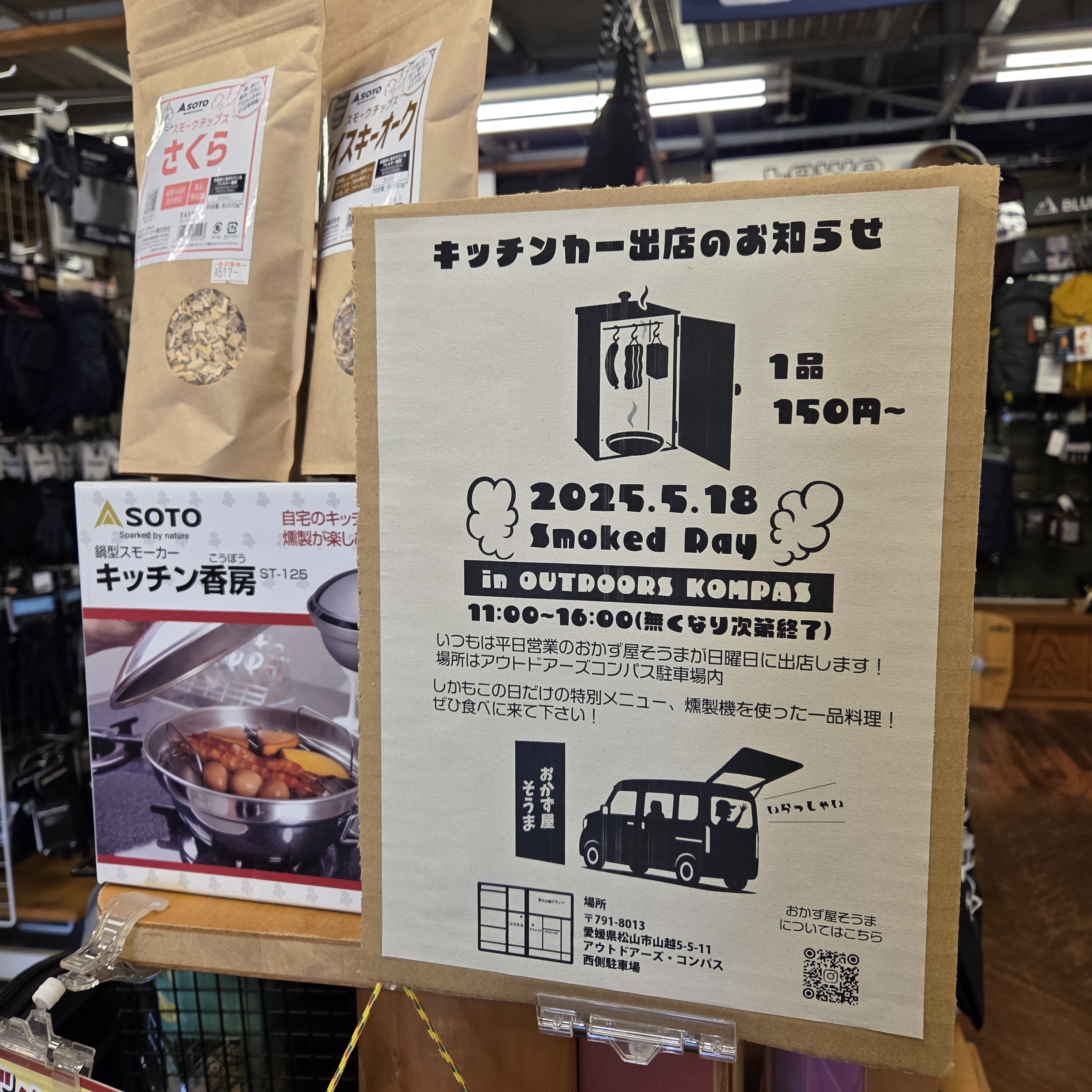 は*す様 大サービス品　キッチンカー、イベント、お店の必需品 は*す様 大サービス品 キッチンカー、イベント、お店の必需品 は