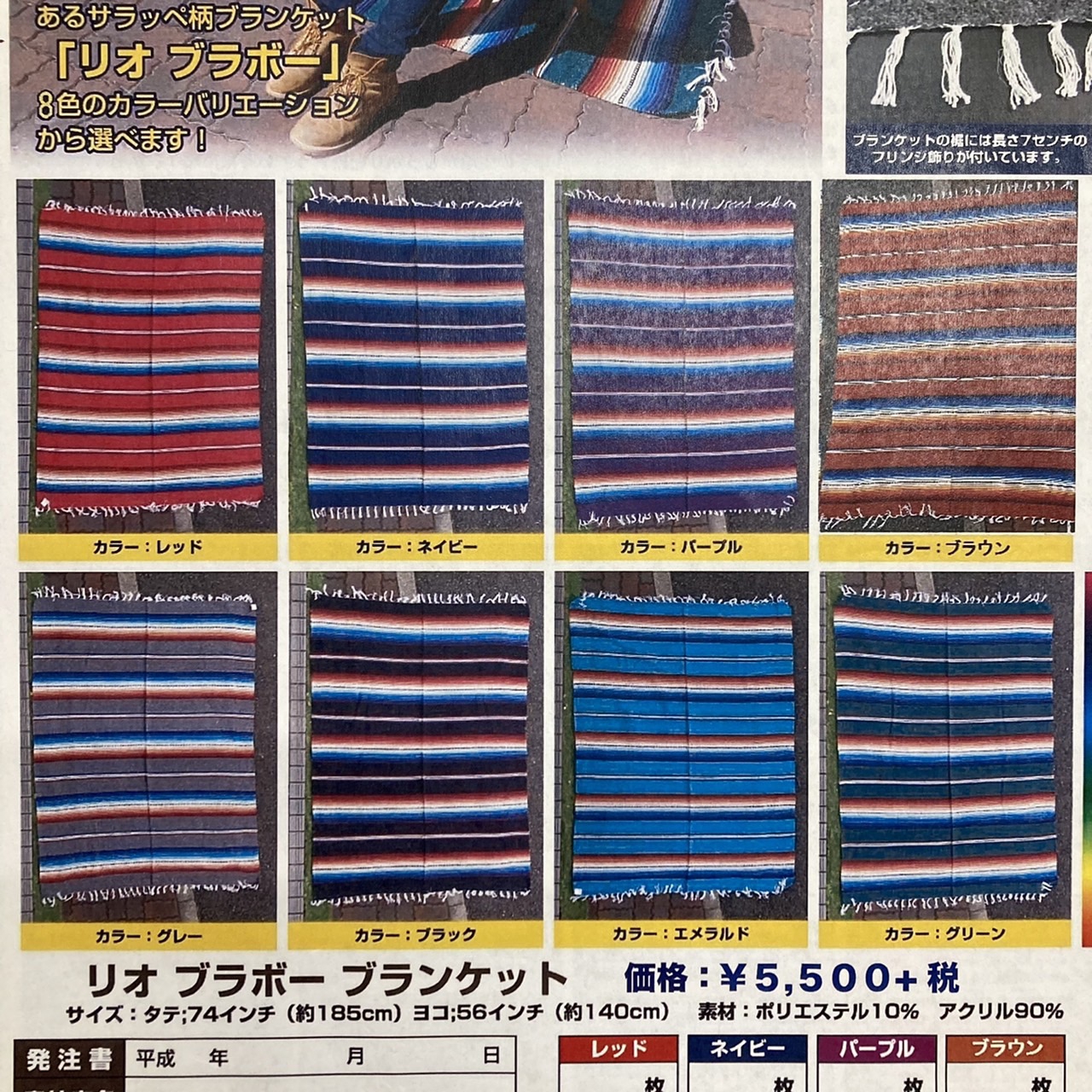 アウトドア好きなら持つべき！エルパソサドルブランケットの