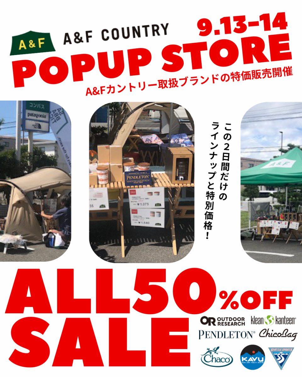 2025/9/13(土)14(日)開催！A&Fカントリー ポップアップストア 展示即売 