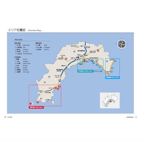 日本が誇る開拓クライマー黒潮氏著