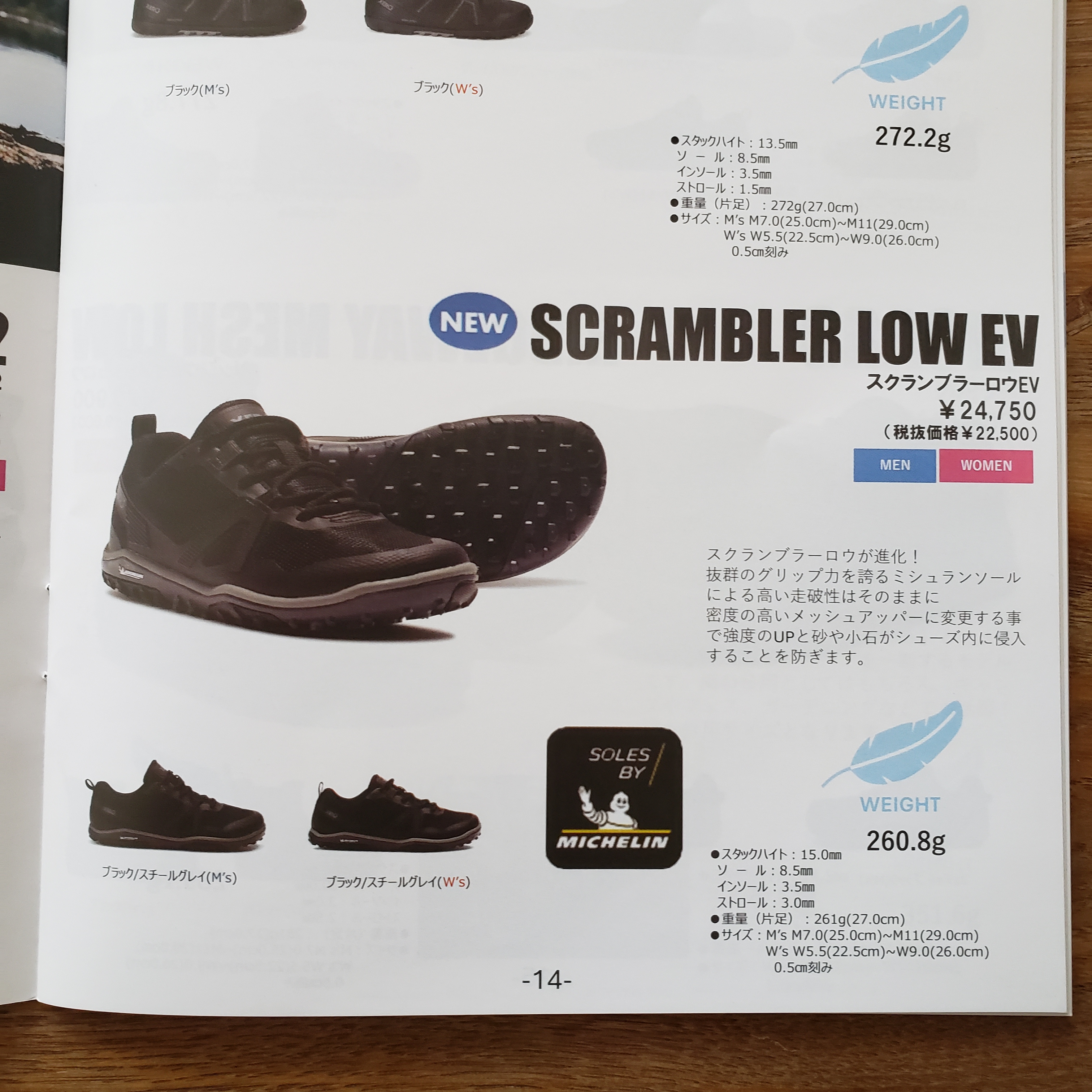 2025/6/7(土)開催！四国初開催 ゼロシューズお試しウォーキング