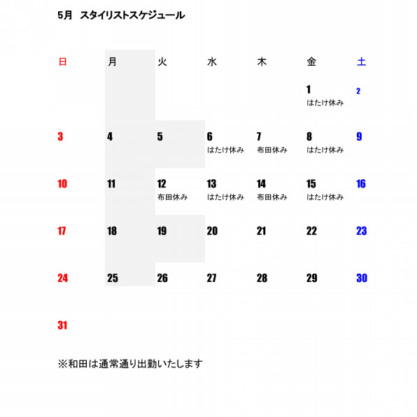 コロナ対策による５月のスタイリストスケジュール 千種区本山駅徒歩1分のヘアサロン Tie ティエ くせ毛をいかしたショート ボブが人気の美容室