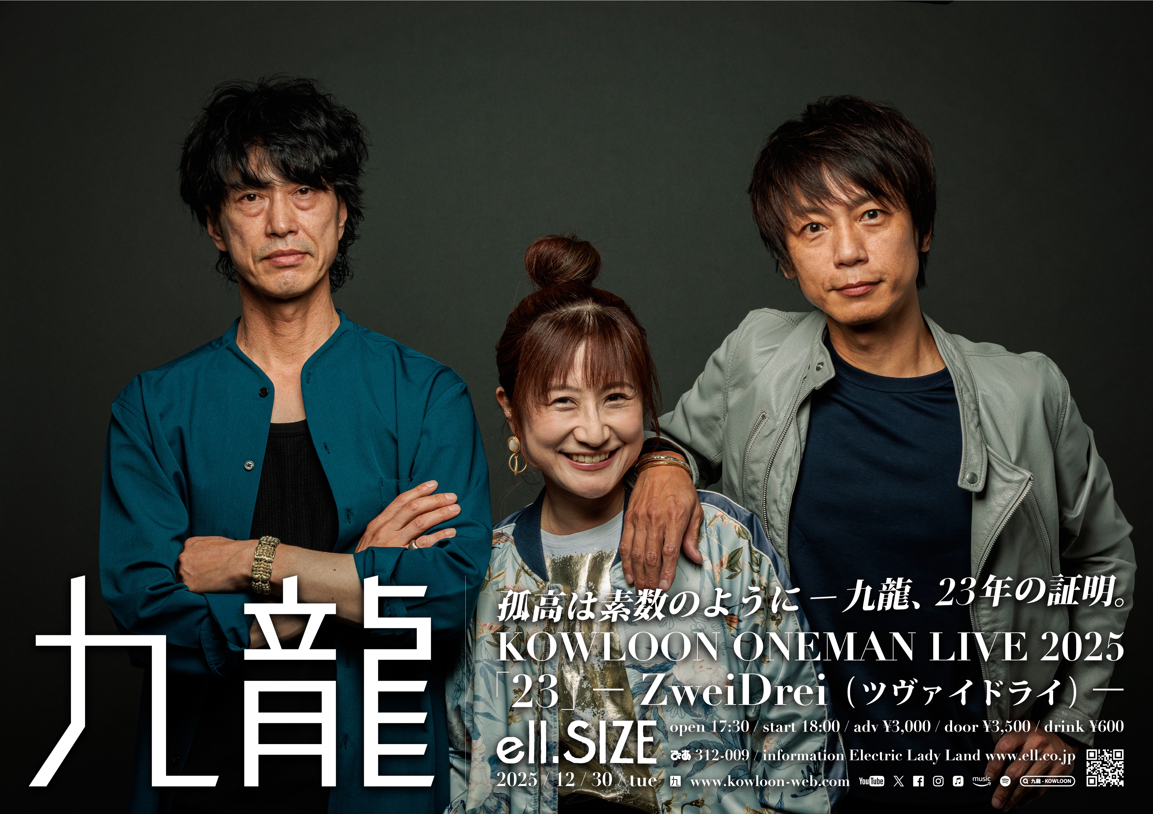 2025年12月30日(火) 名古屋 ell.SIZE ワンマンライブ 『23』 ー