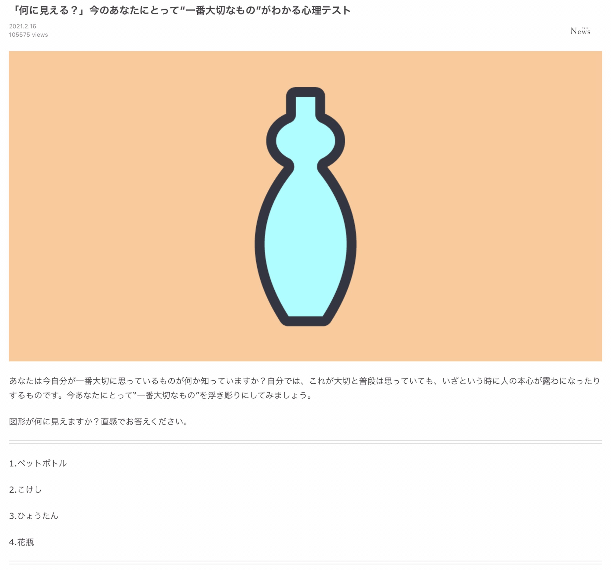 心理テスト ｇｒａ ｈａｉｒ グラヘアー