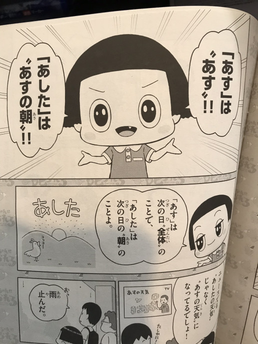 チコちゃん ｇｒａ ｈａｉｒ グラヘアー