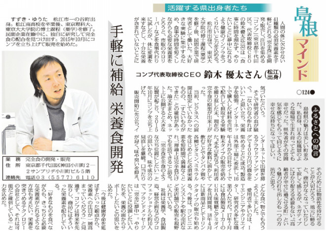 山陰中央新報 Japaneseclass Jp 山陰中央新報 Japaneseclass Jp