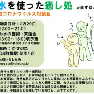 ラジオニクスの力を体験しました Zuyu Lab ラジオニクスの力を体験しました Zuyu Lab