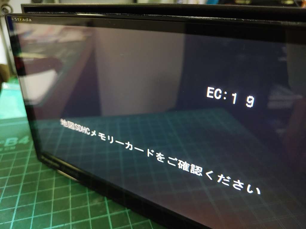 CN-R500WD、故障、修理。「EC:19、地図SDHCメモリーカードをご確認