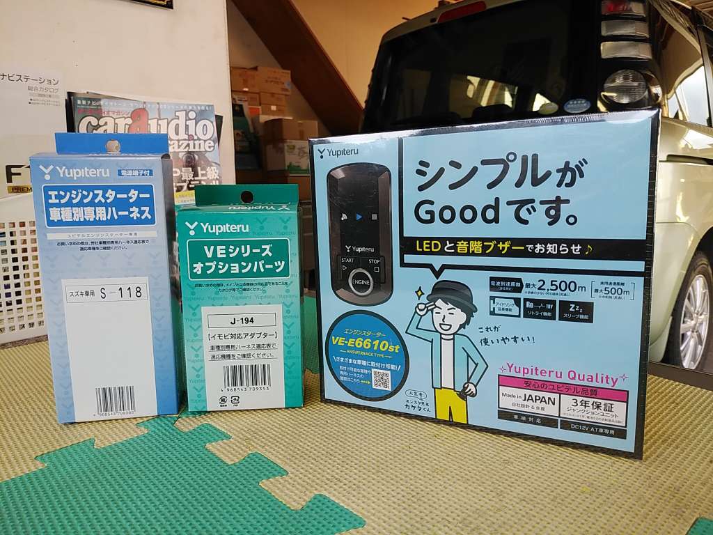 久々の商品県外発送！【ユピテルVE-E6610st】エンスタ、ハスラー用セット！ |  【カーオーディオ・カーナビ修理専門店】ベストサウンド・オーディオ事業部（サウンドシステムK）持ち込み取り付け、故障診断、分解修理の相談窓口・東北/青森県八戸市