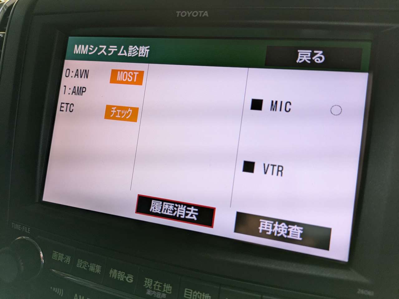 栃木県からご来店。トヨタ20ヴェルファイア純正、CV-RT2801AJA、故障