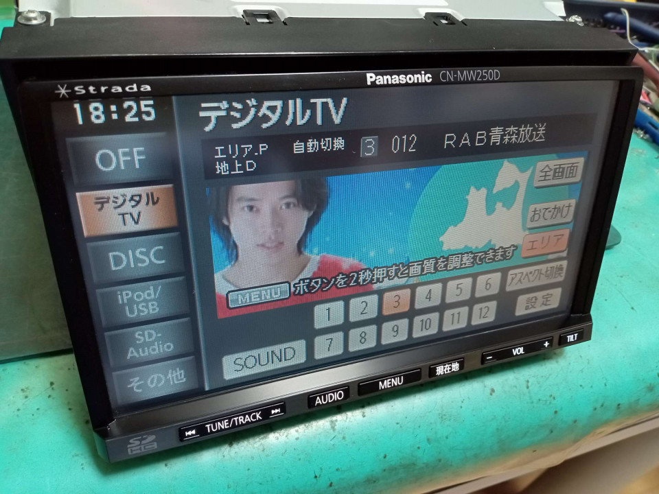N216-30 パナソニック CN-MW250D メモリ 4×4地デジ内蔵ナビ 2010年 