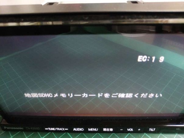 CN-R300D、故障、修理。「EC:19、地図SDHCメモリーカードをご確認 