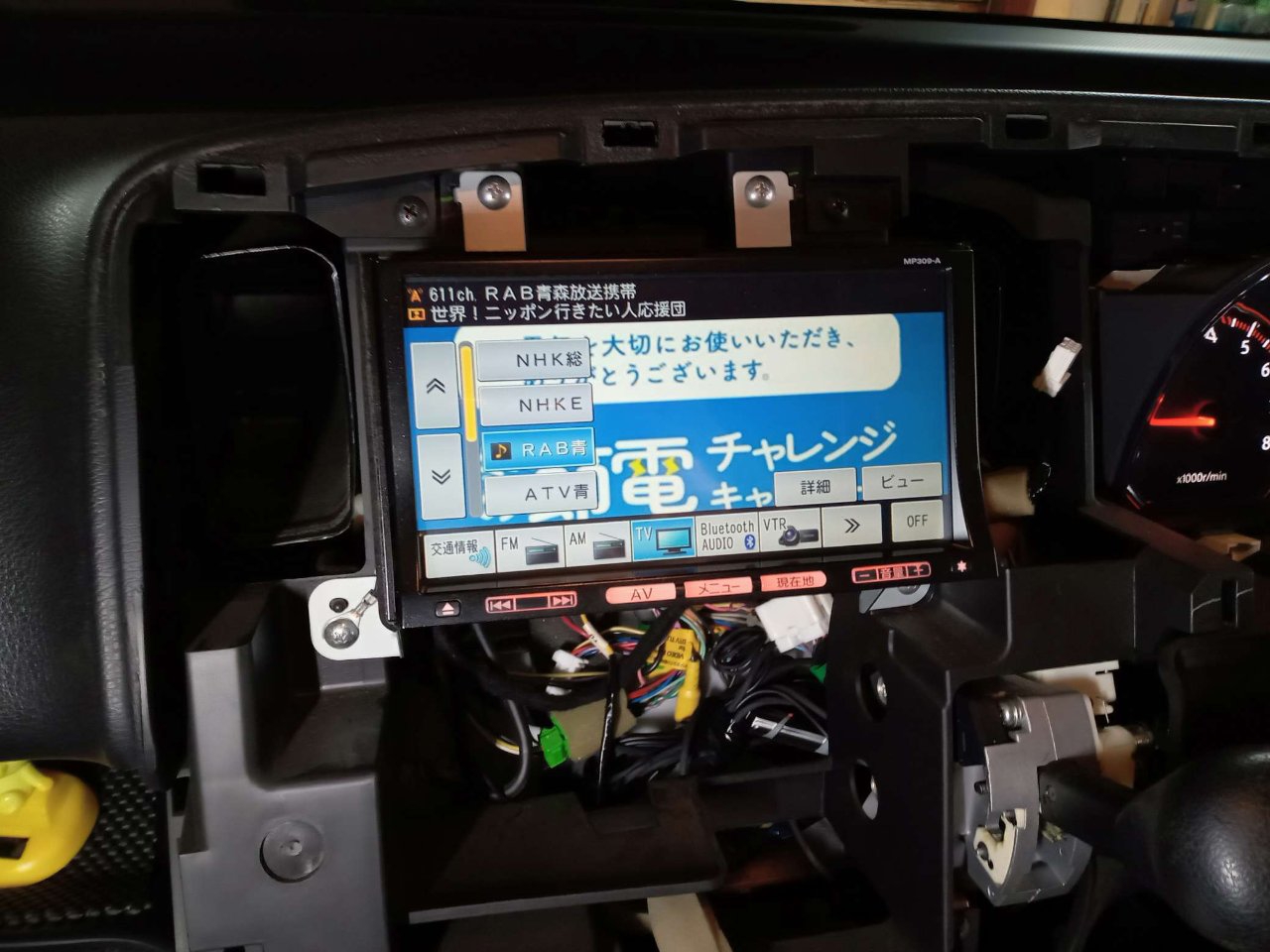 AVIC-MRZ0047ZN、MP309-A、故障、分解、修理。タッチパネル不具合。青森県八戸市。日産セレナ純正、メモリーナビ。 | 【カーオーディオ・ カーナビ修理専門店】ベストサウンド・オーディオ事業部（サウンドシステムK）持ち込み取り付け、故障診断、分解修理の相談窓口 ...