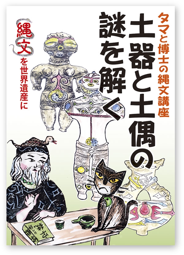 宮沢賢治・佐藤国男「注文の多い料理店」 | 新函館ライブラリ