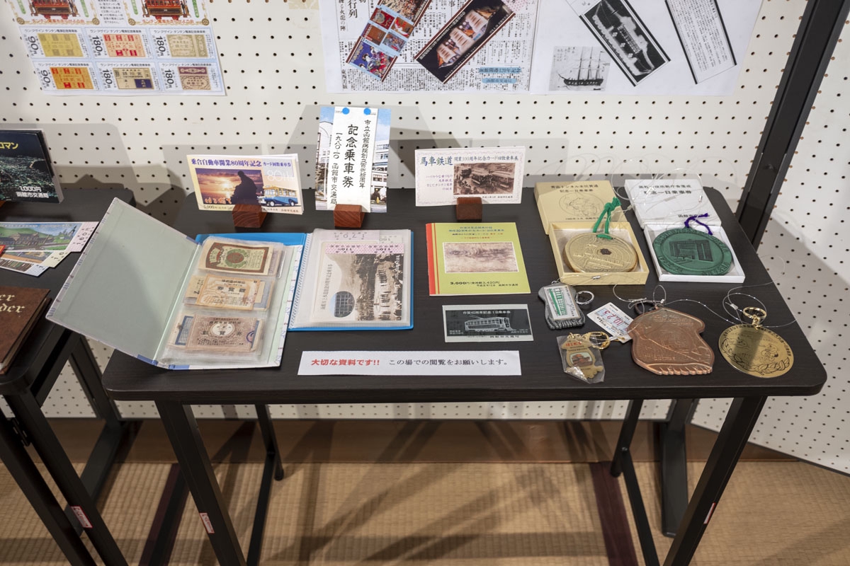 函館路面電車110年、懐かしの記念乗車券 | 新函館ライブラリ