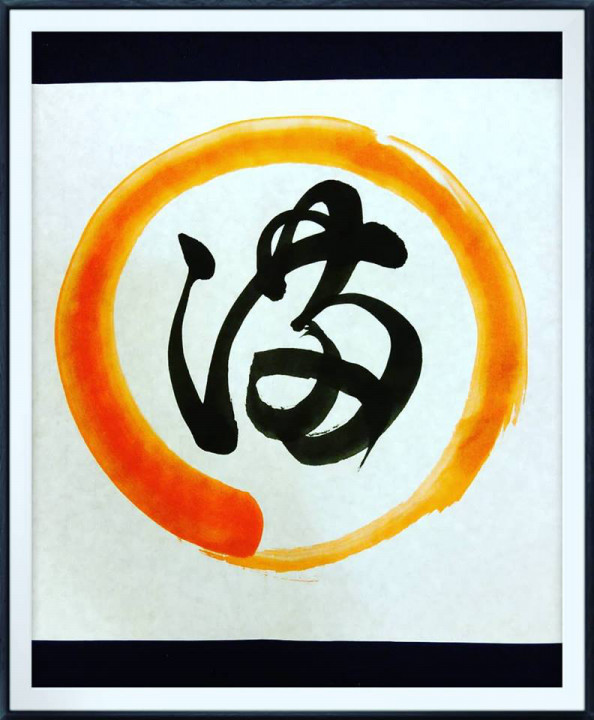 アート書道 円満 はなまる文字教室