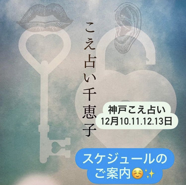 こえ占い千恵子in神戸 Hawaiian Cafe Makamaka ハワイアンカフェ マカマカ