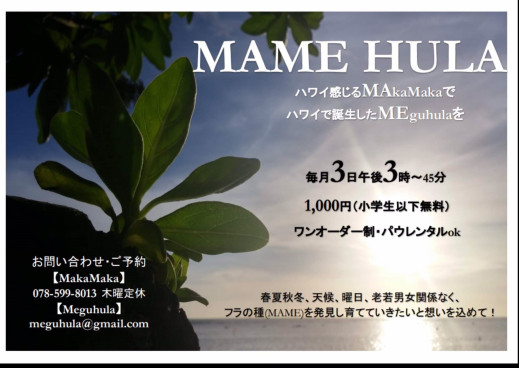 教室 ページ3 Hawaiian Cafe Makamaka ハワイアンカフェ マカマカ 教室 ページ3 Hawaiian Cafe Makamaka ハワイアンカフェ マカマカ