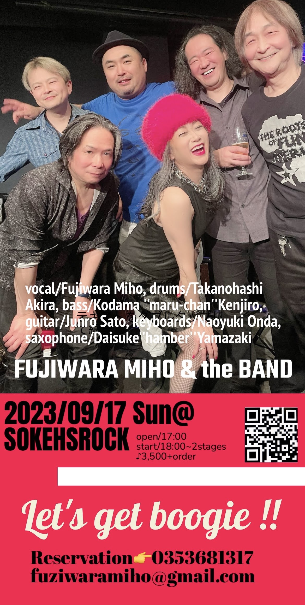 9/17 藤原美穂 and the Band 秋の陣! | 藤原美穂 official web