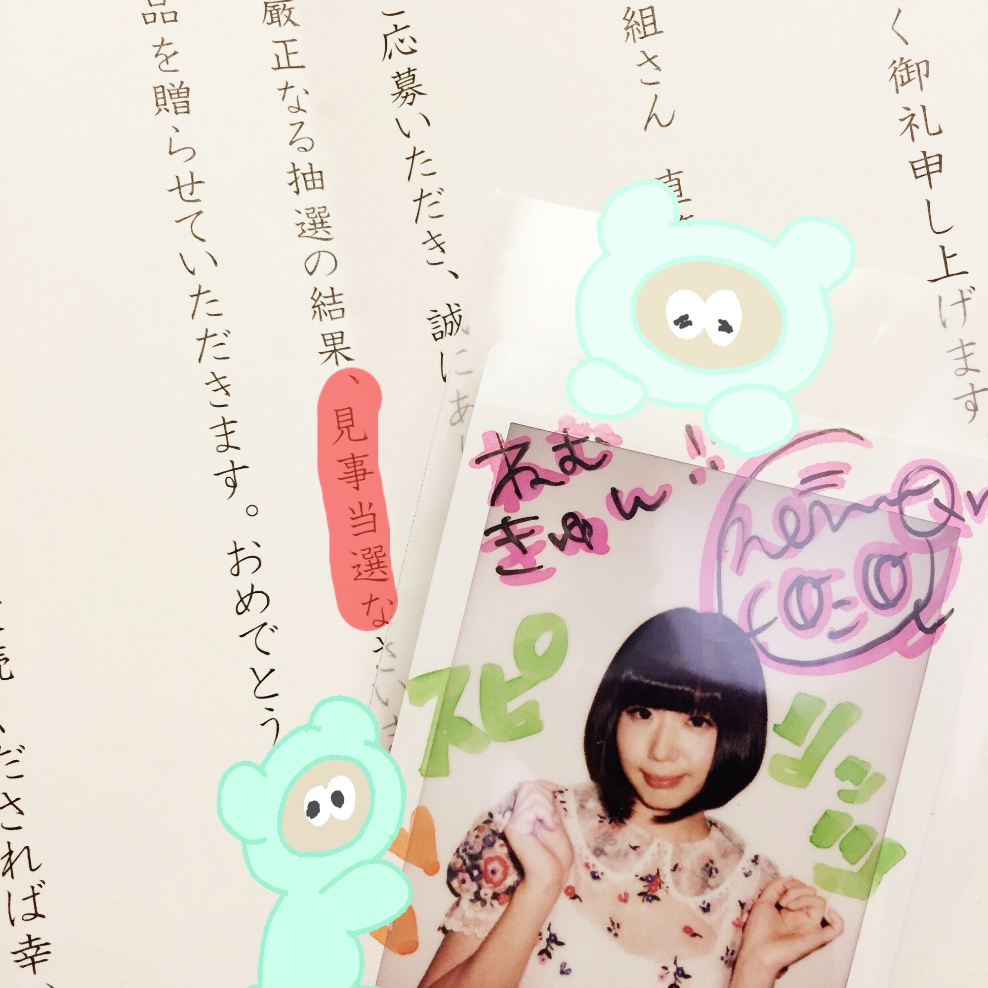 RURU LOG,