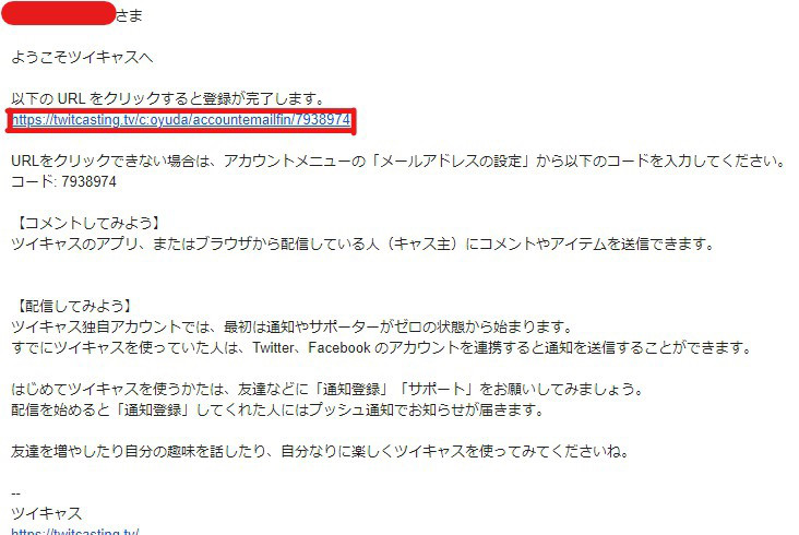 ツイキャスアカウントの作り方 Snsをやっていない方向け 湯田 大道 Guitar