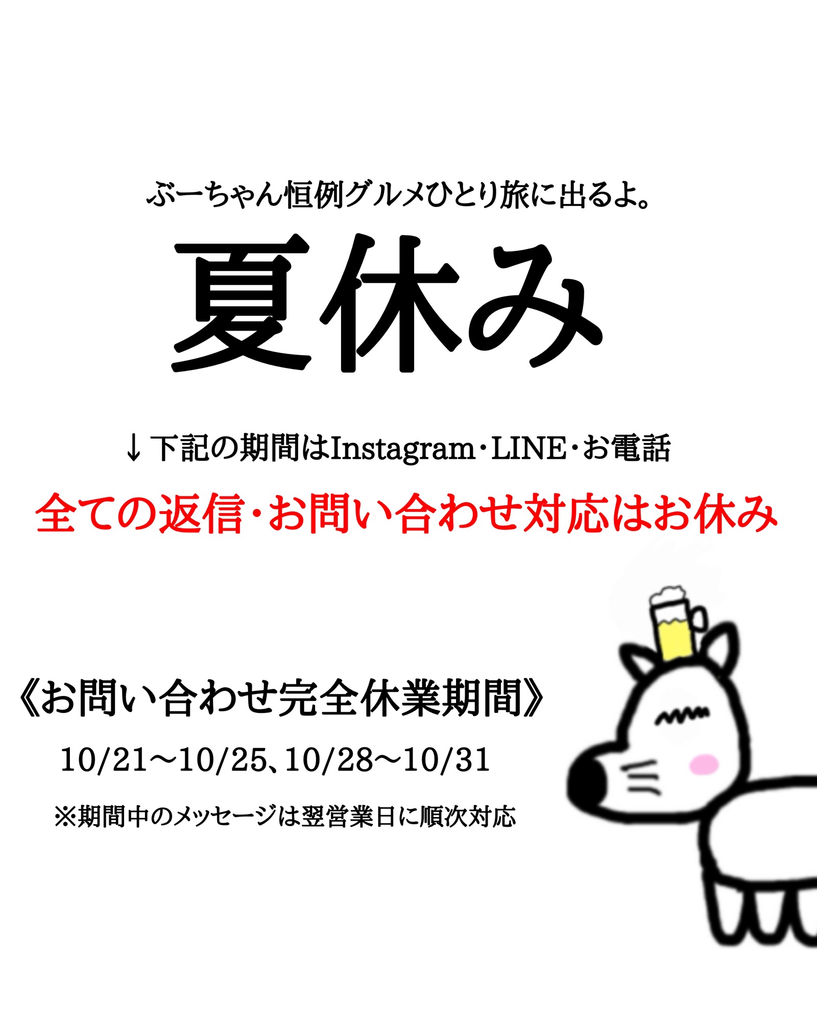 しあわせスイーツ ぶーちゃん