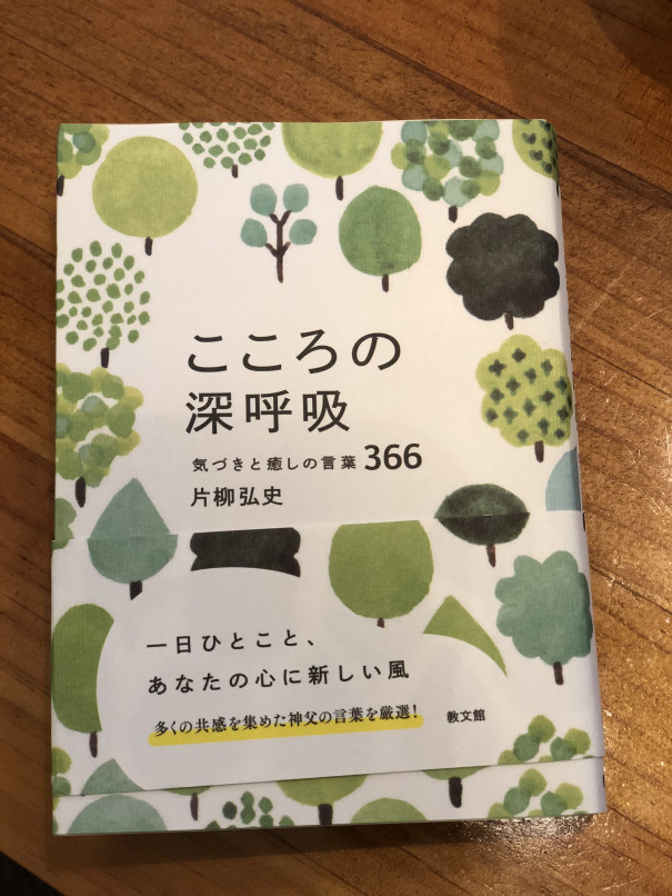 心の深呼吸 うなぎ1号の心の絆創膏