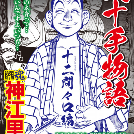 はちどり 本の企画 編集から Comic魂 女子ごはんなどの本の出版まで