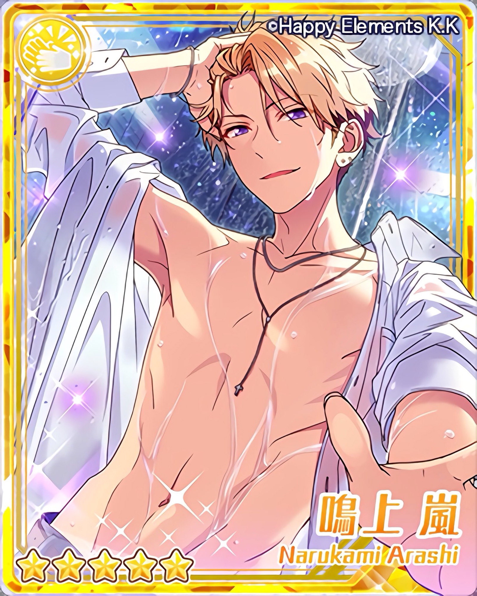あんスタ 南雲鉄虎 とるパカ ケダモノ開花後 スカウト!ケダモノ | あんスタ!資料*豊んぽ