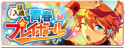 あんスタイベント あんスタ 資料 豊んぽ あんスタイベント あんスタ 資料 豊んぽ