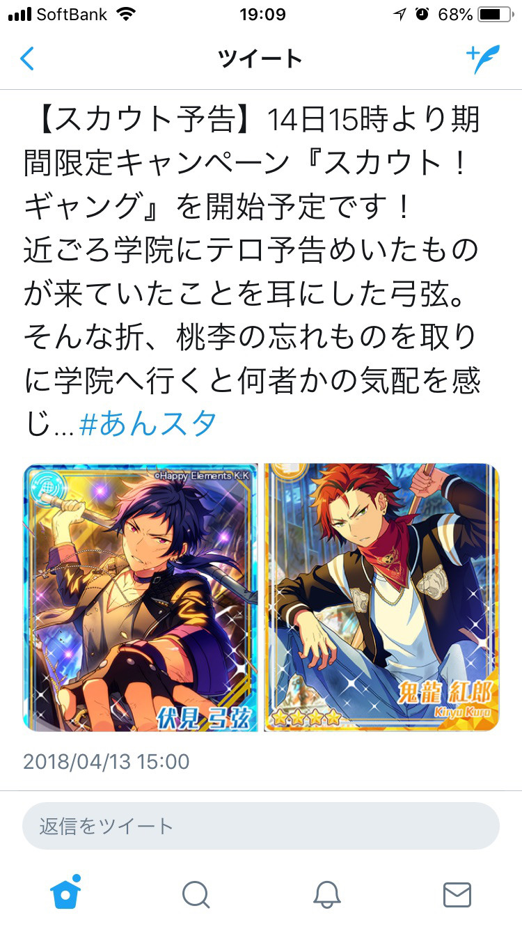 スカウト ギャング あんスタ 資料 豊んぽ