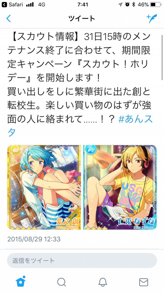 スカウト ホリデー あんスタ 資料 豊んぽ スカウト ホリデー あんスタ 資料 豊んぽ