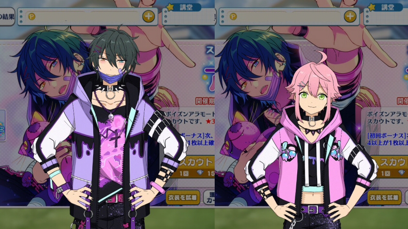 スカウト！ポイズンアラモード | あんスタ!資料*豊んぽ