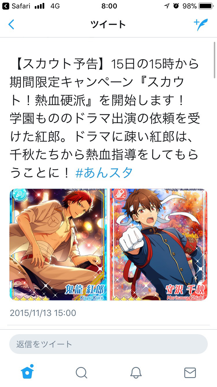 スカウト 熱血硬派 あんスタ 資料 豊んぽ スカウト 熱血硬派 あんスタ 資料 豊んぽ