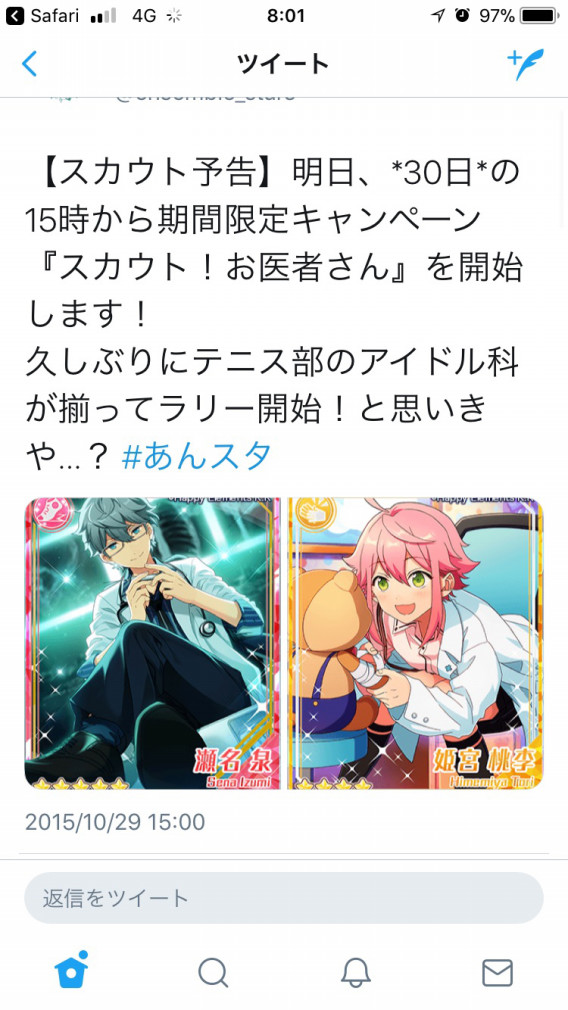 スカウト お医者さん あんスタ 資料 豊んぽ スカウト お医者さん あんスタ 資料 豊んぽ