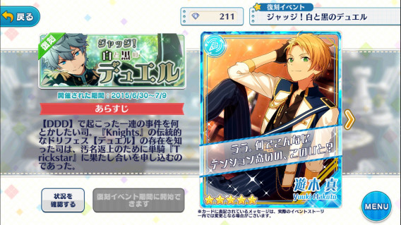 ジャッジ 白と黒のデュエル あんスタ 資料 豊んぽ ジャッジ 白と黒のデュエル あんスタ 資料 豊んぽ