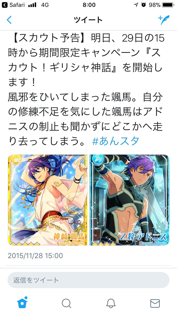スカウト ギリシャ神話 あんスタ 資料 豊んぽ スカウト ギリシャ神話 あんスタ 資料 豊んぽ