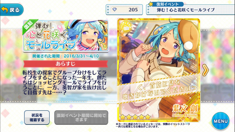 弾む 心と花咲くモールライブ あんスタ 資料 豊んぽ 弾む 心と花咲くモールライブ あんスタ 資料 豊んぽ