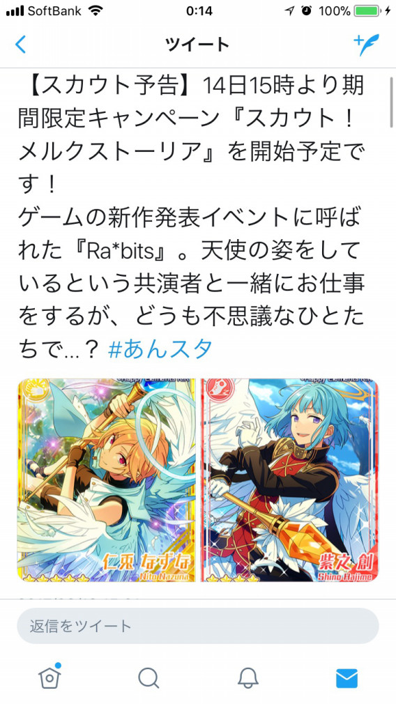 スカウト メルクストーリア あんスタ 資料 豊んぽ スカウト メルクストーリア あんスタ 資料 豊んぽ