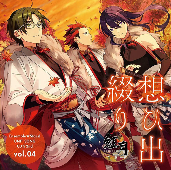 ユニットソングcd第2弾 あんスタ 資料 豊んぽ ユニットソングcd第2弾 あんスタ 資料 豊んぽ