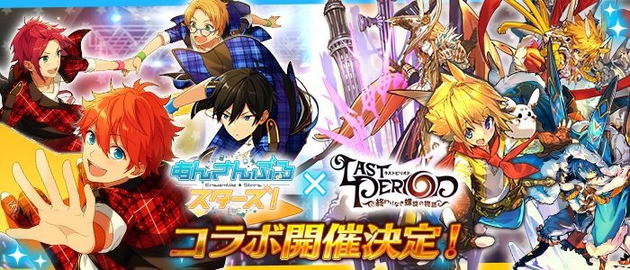 異世界！？螺旋がもたらす物語 | あんスタ!資料*豊んぽ