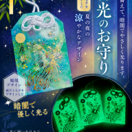 鳳凰御朱印帳【彩-いろどり-】頒布のお知らせ 令和7年 8/9～ | 彦嶽宮