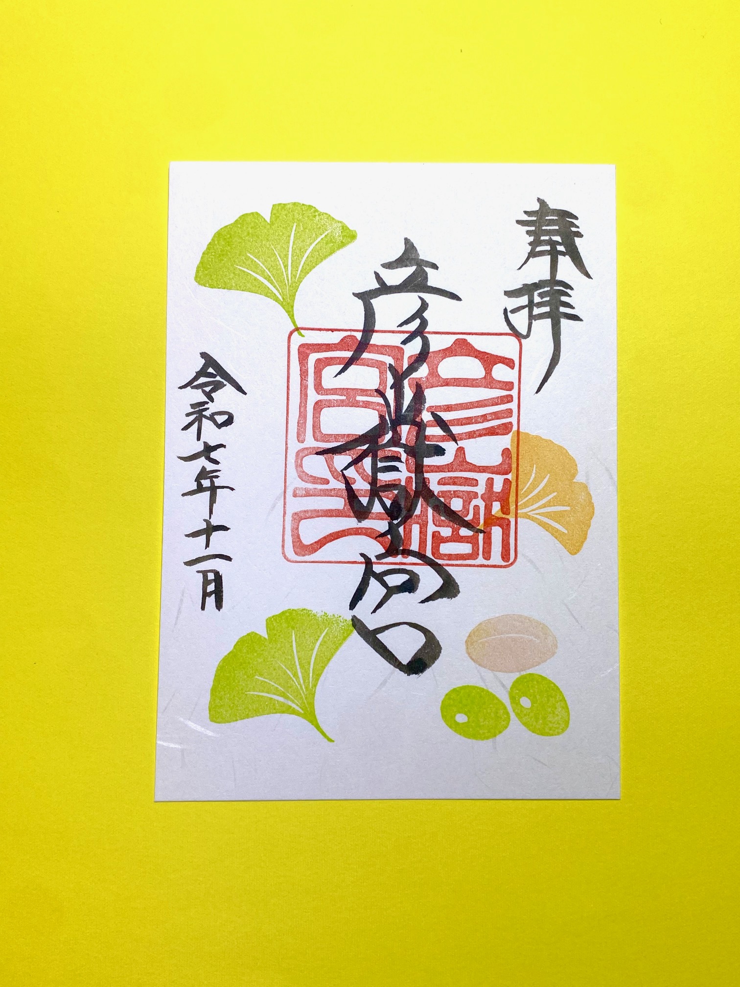 オンライン授与所 | 彦嶽宮(ひこたけぐう)