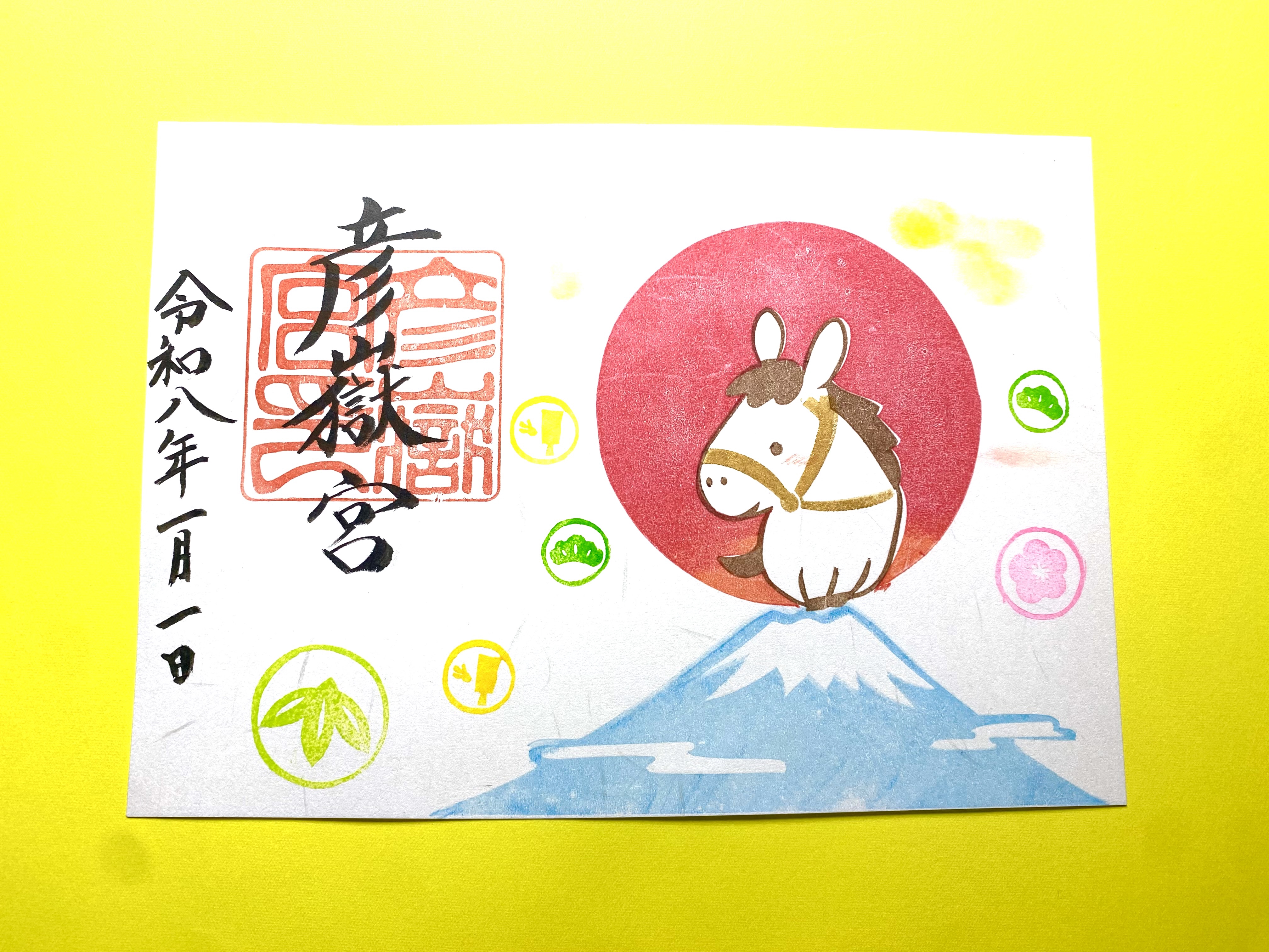 5月 季節限定御朱印【ホタル】💡 | 彦嶽宮(ひこたけぐう)