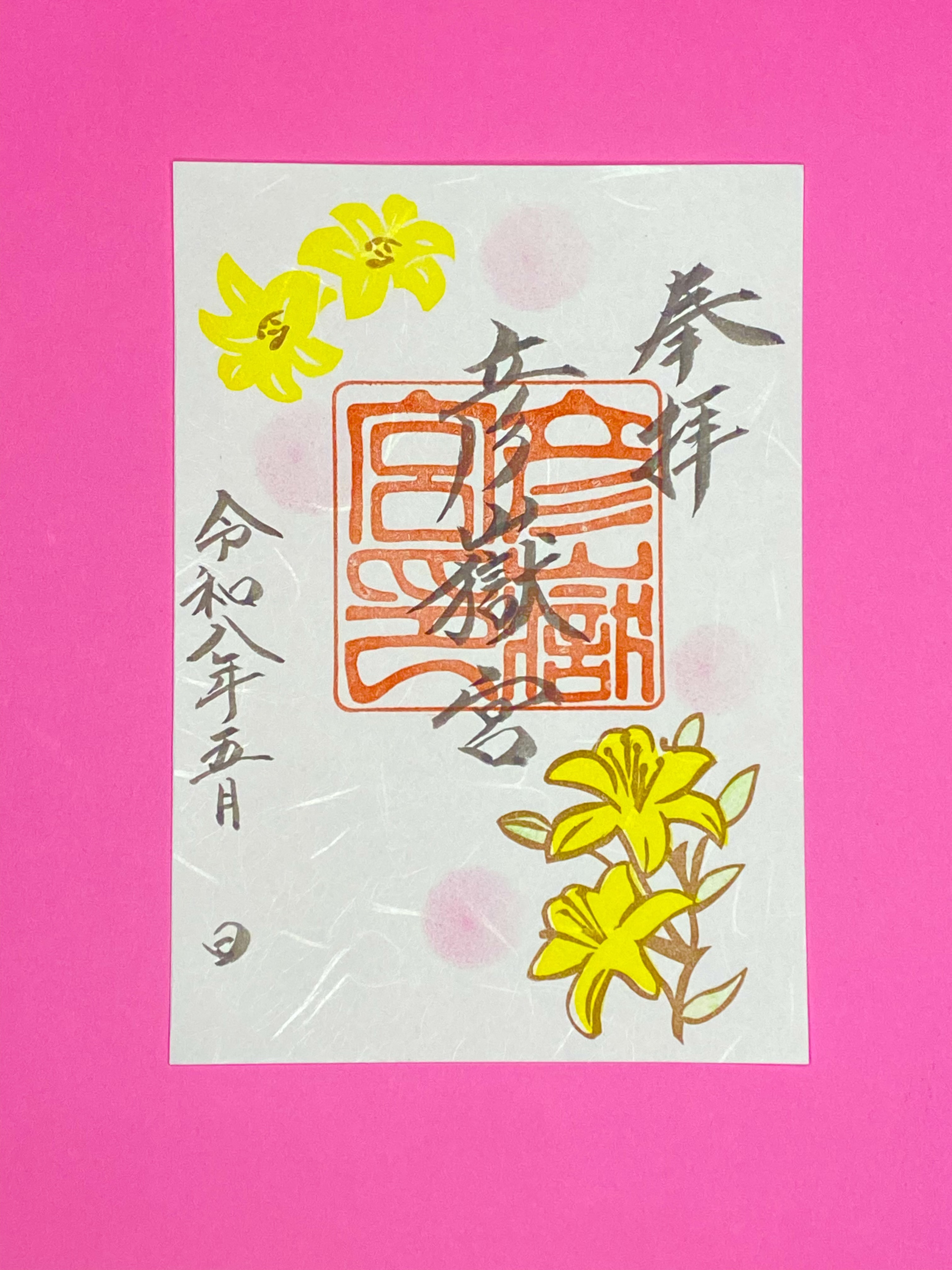 infomation | 彦嶽宮(ひこたけぐう)